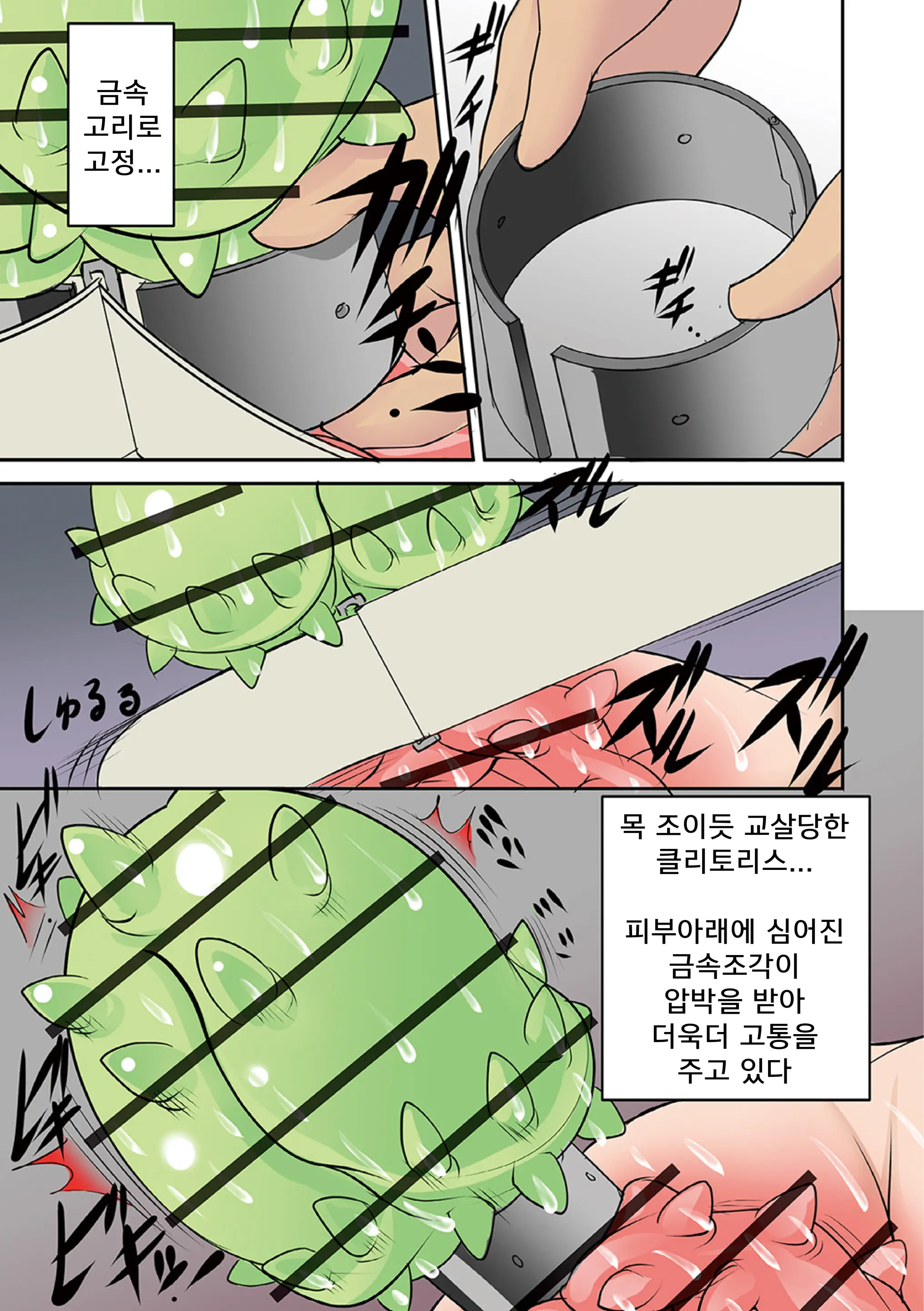 Houhuku Douga | 보복 영상
