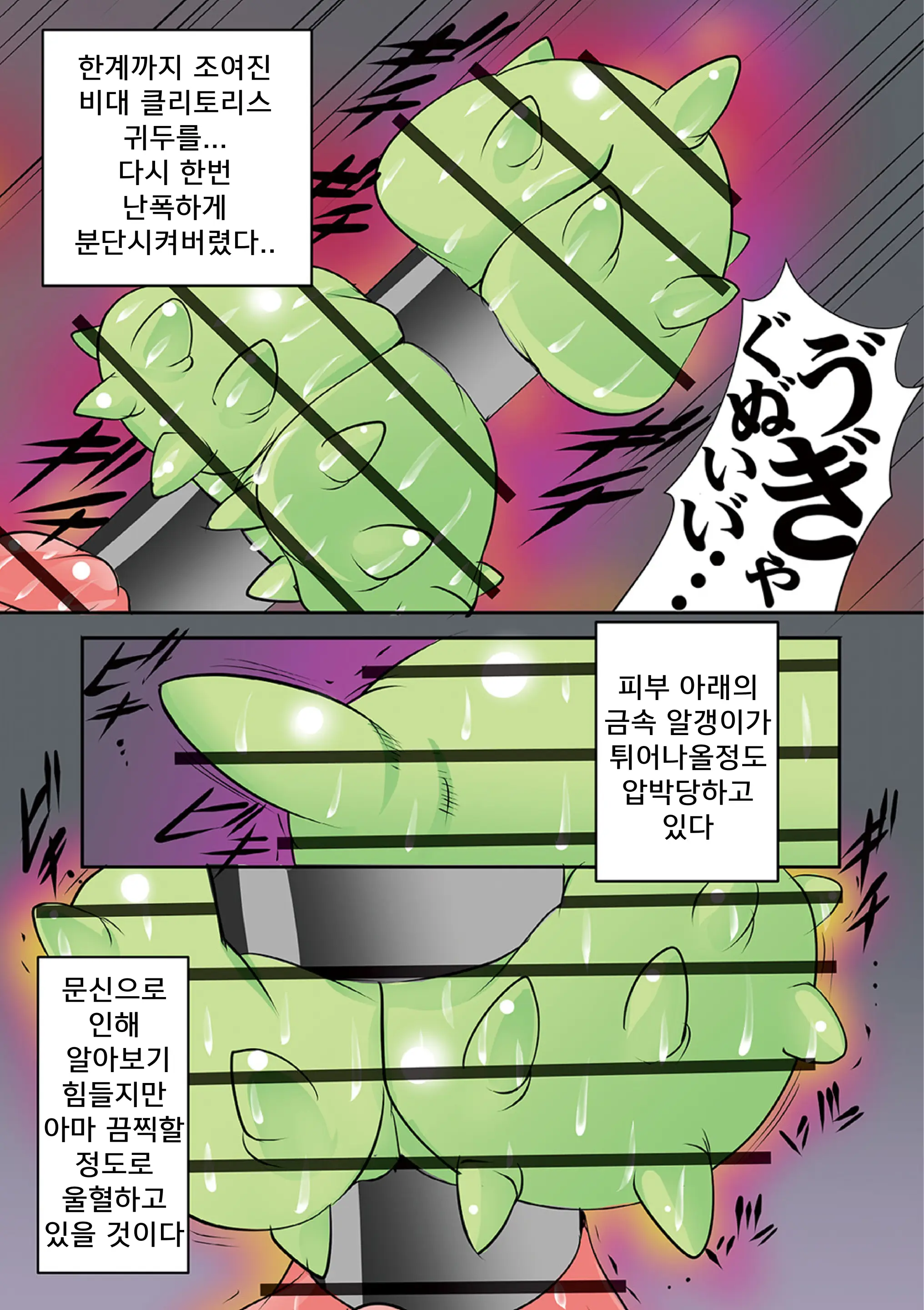 Houhuku Douga | 보복 영상
