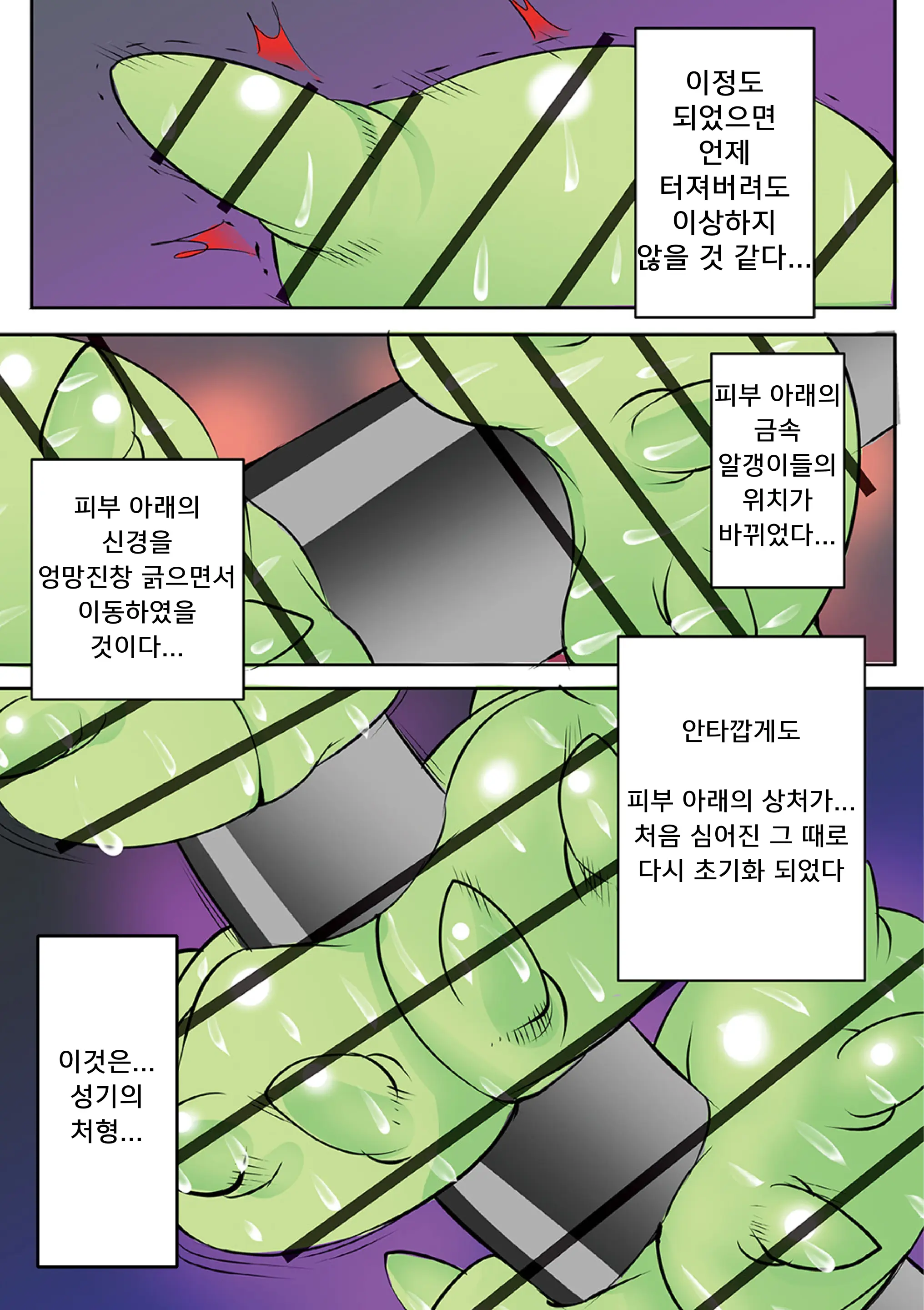Houhuku Douga | 보복 영상