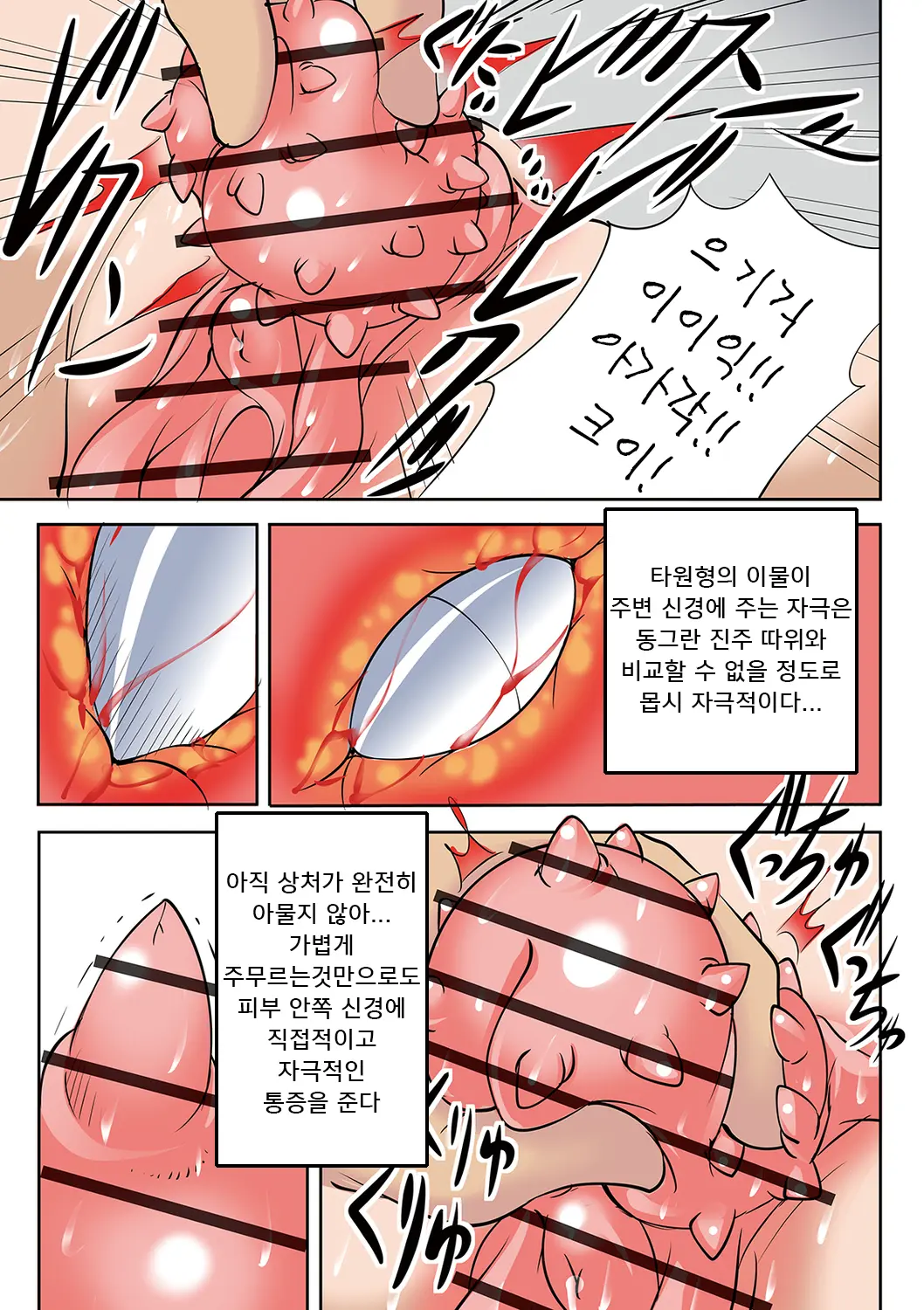 Houhuku Douga | 보복 영상