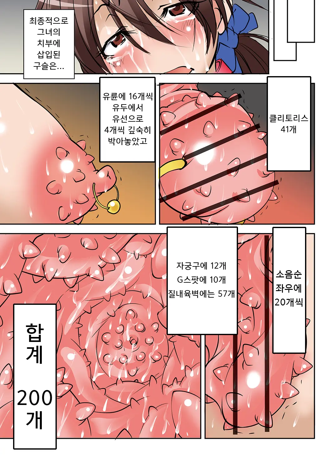 Houhuku Douga | 보복 영상