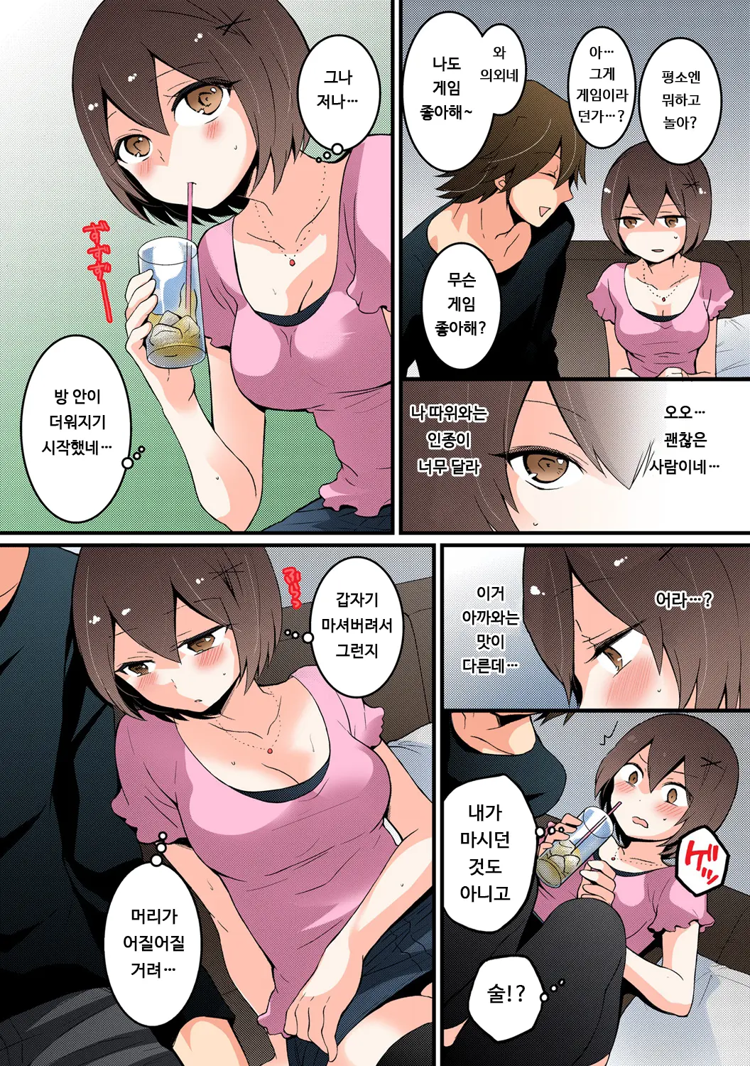 Totsuon! ~Totsuzen Onnanonko Ni Natta No De, Ore No Oppai Monde Mimasen Ka? 5 | 갑자기 여자가 되어버렸으니 제 가슴을 문질러보지 않으실래요? 5