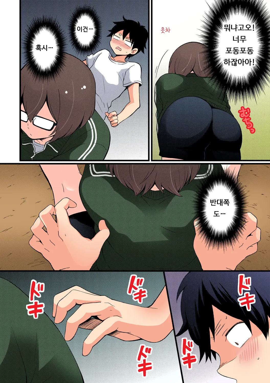 Totsuon! ~Totsuzen Onnanonko Ni Natta No De, Ore No Oppai Monde Mimasen Ka? 6 | 갑자기 여자가 되어버렸으니 제 가슴을 문질러보지 않으실래요? 6