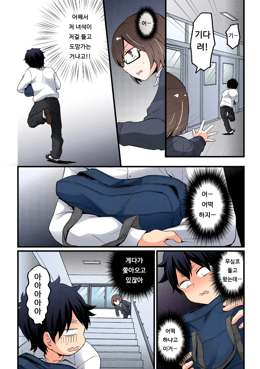 Totsuon! ~Totsuzen Onnanonko Ni Natta No De, Ore No Oppai Monde Mimasen Ka? 6 | 갑자기 여자가 되어버렸으니 제 가슴을 문질러보지 않으실래요? 6