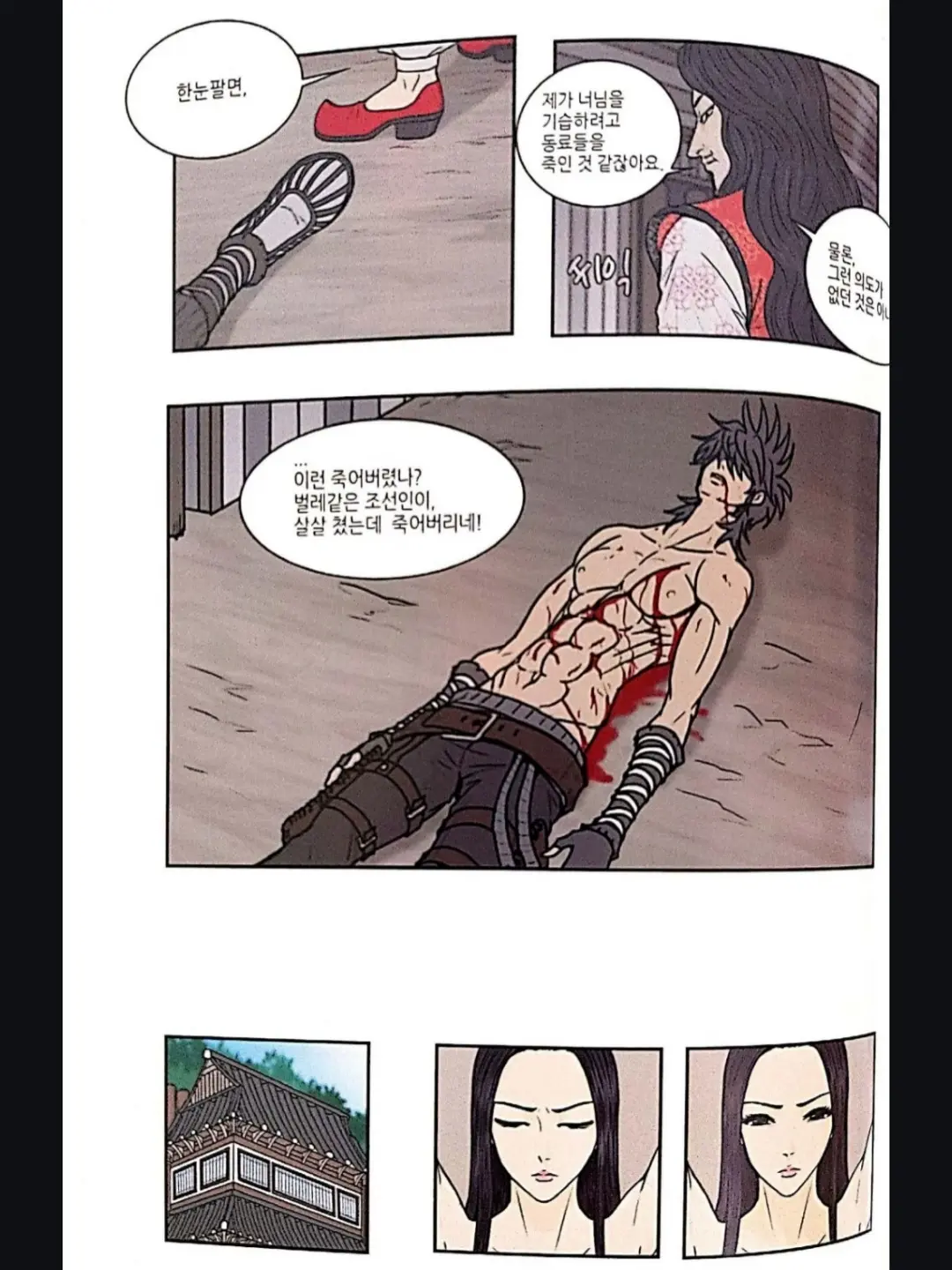 Chosun Zombie Silok