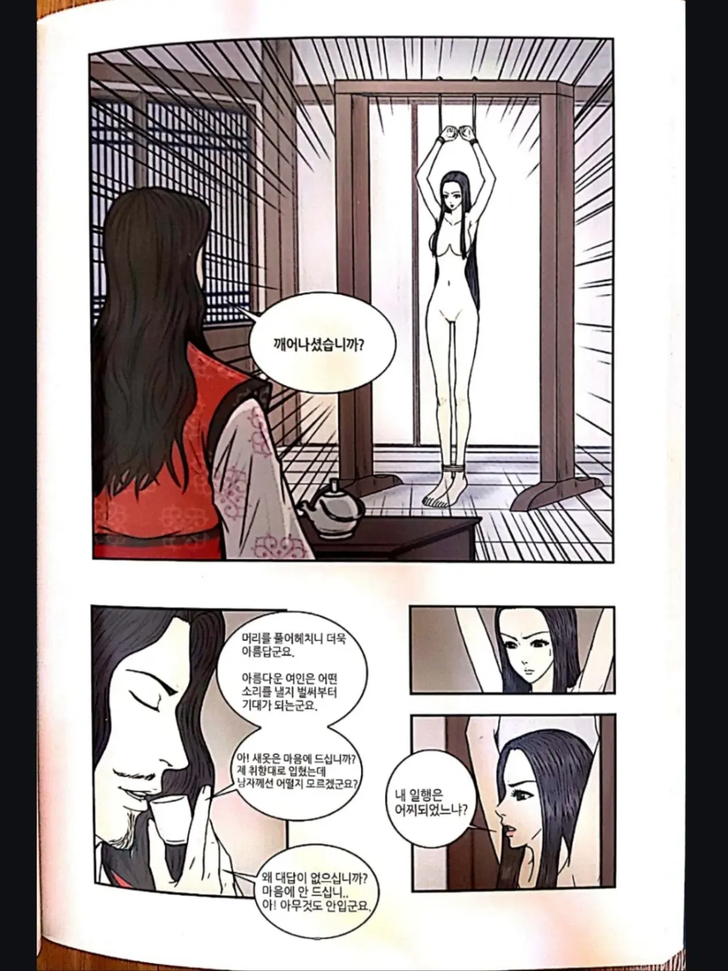 Chosun Zombie Silok
