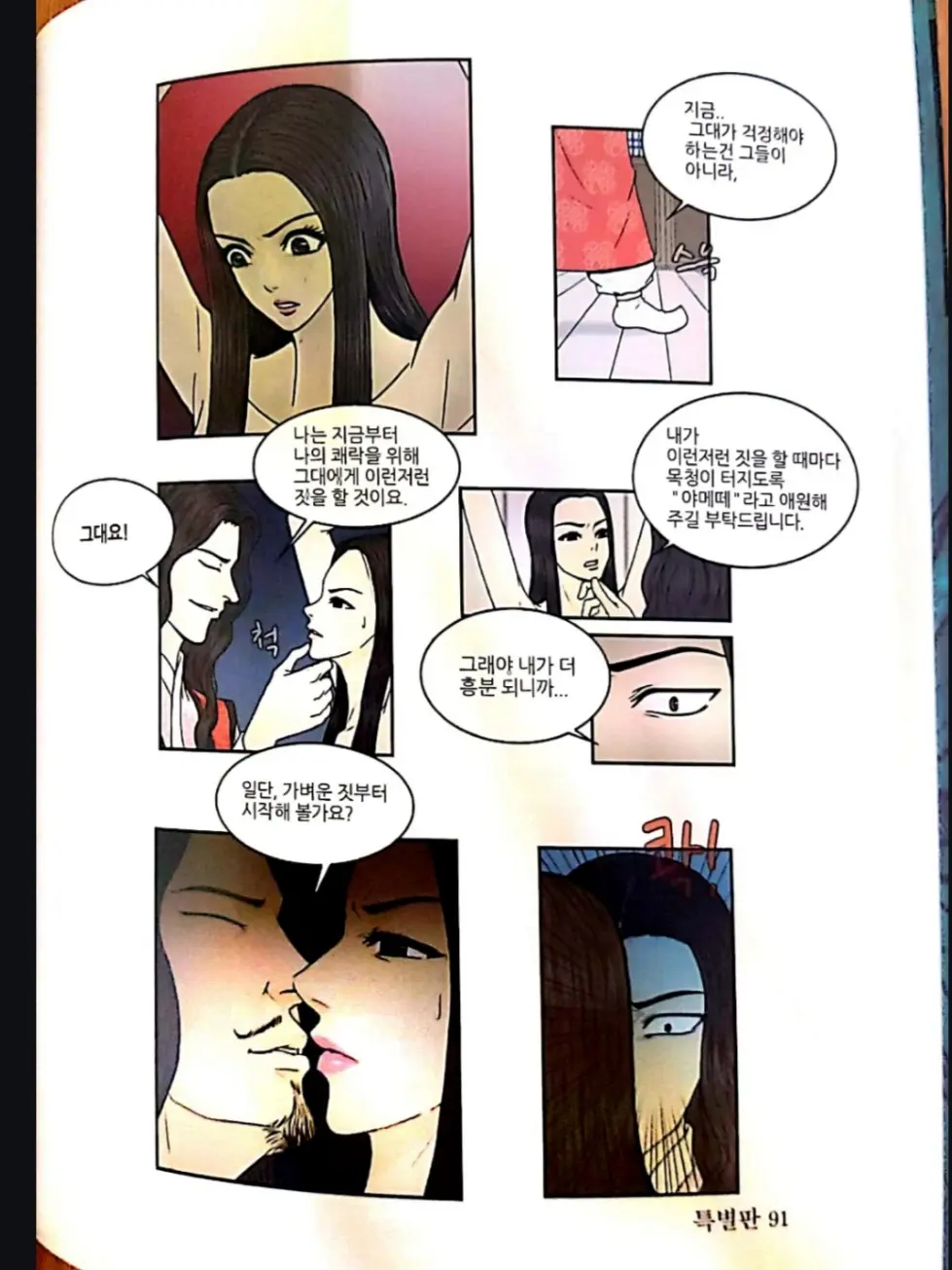 Chosun Zombie Silok