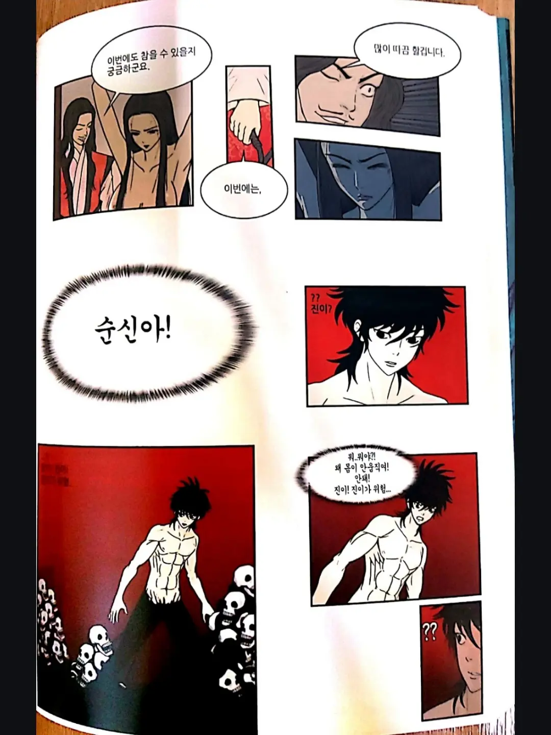 Chosun Zombie Silok