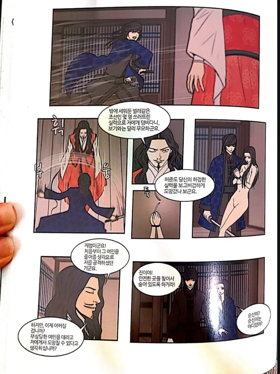 Chosun Zombie Silok