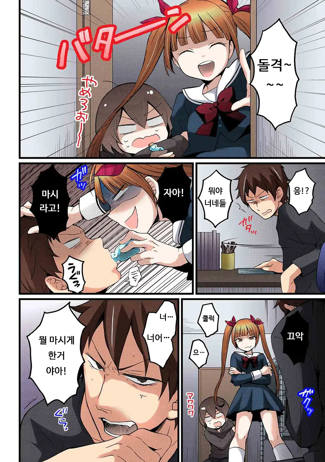 Totsuon! ~Totsuzen Onnanonko Ni Natta No De, Ore No Oppai Monde Mimasen Ka? 7 | 갑자기 여자가 되어버렸으니 제 가슴을 문질러보지 않으실래요? 7