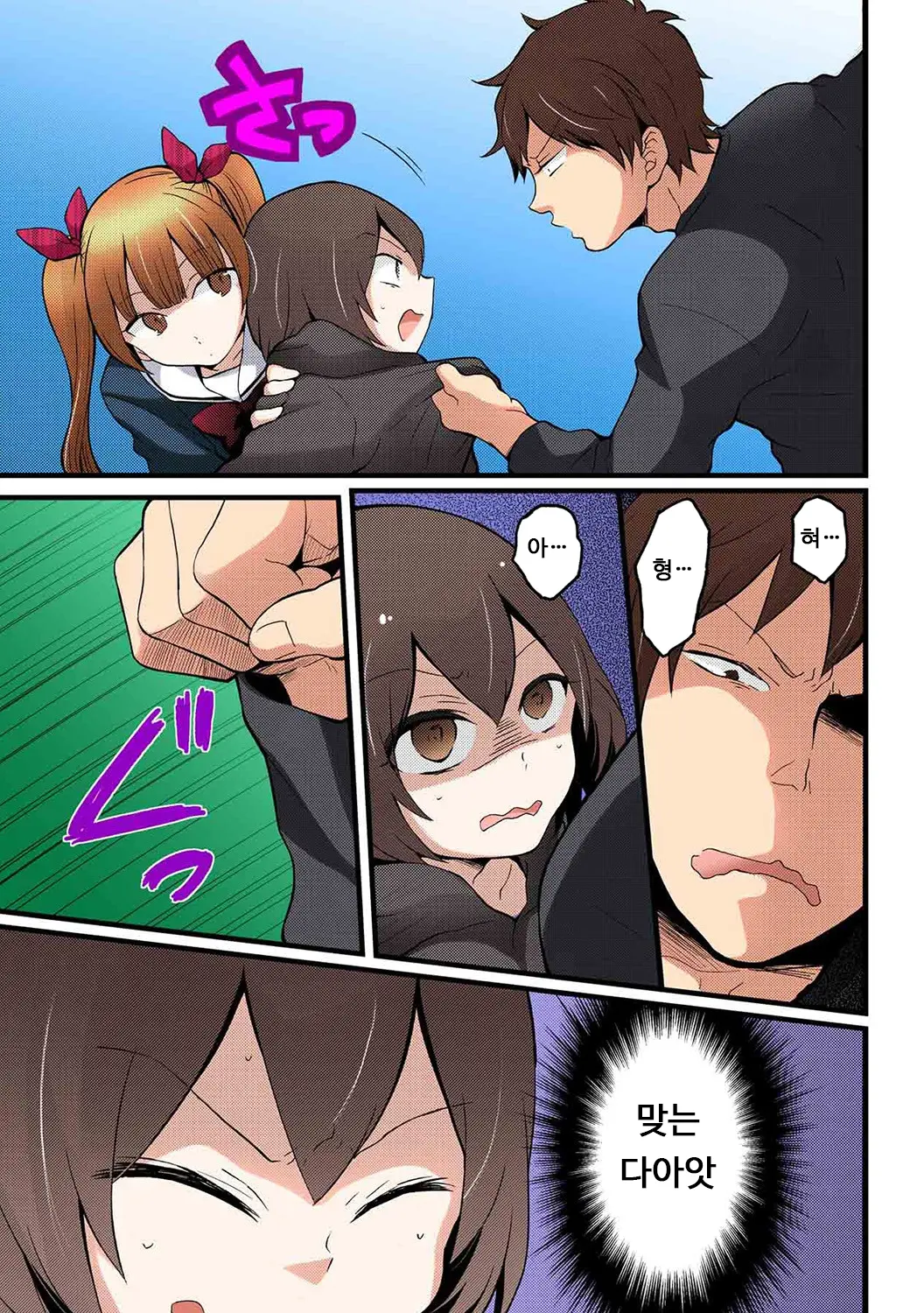 Totsuon! ~Totsuzen Onnanonko Ni Natta No De, Ore No Oppai Monde Mimasen Ka? 7 | 갑자기 여자가 되어버렸으니 제 가슴을 문질러보지 않으실래요? 7