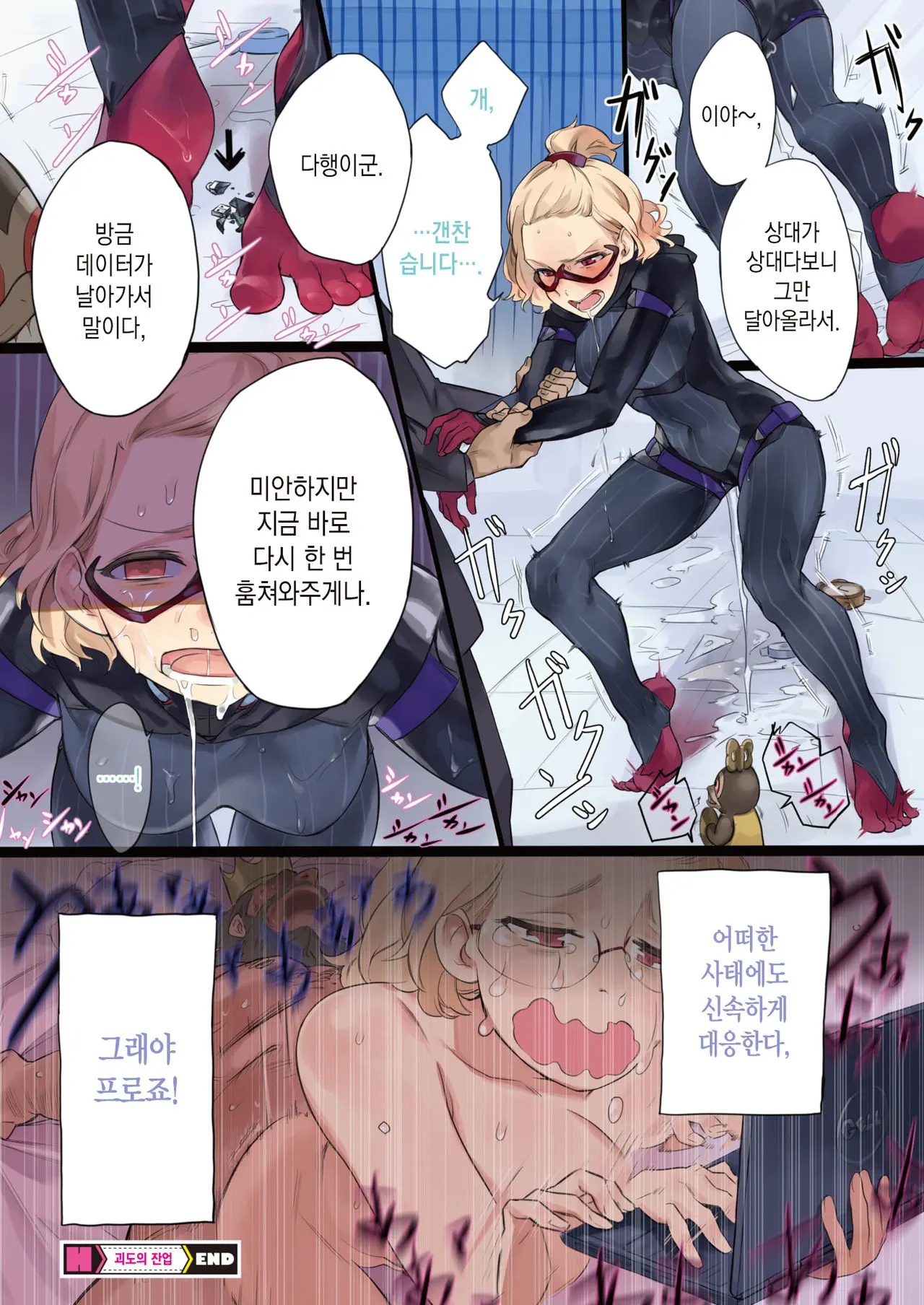 Kaitou No Zanmu | 괴도의 잔업