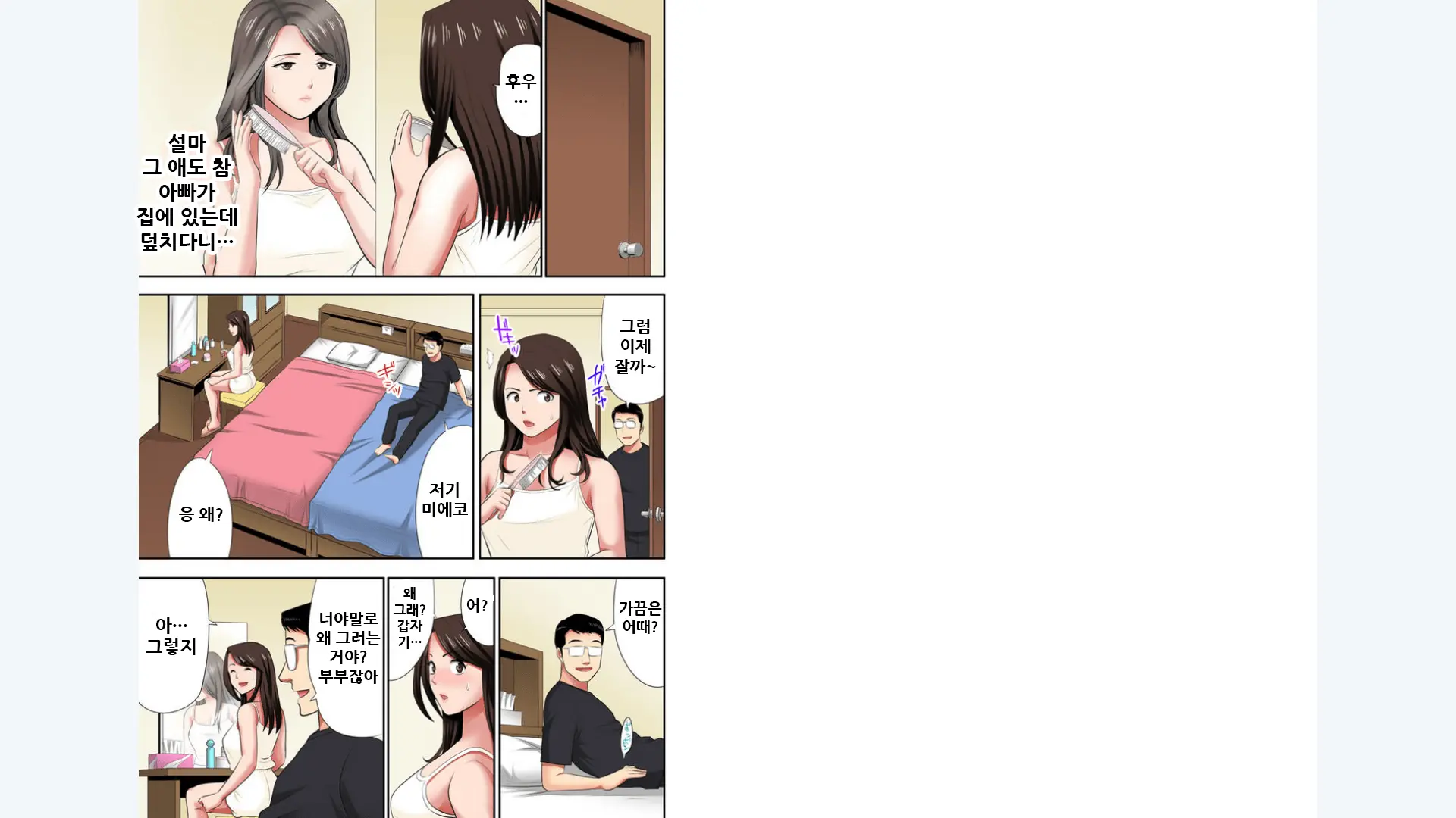 "Otoo-San Ni Iwanaide..." Jukujo Fuuzoku, Shimei Shitara Haha Datta! (Full Color) Vol. 4