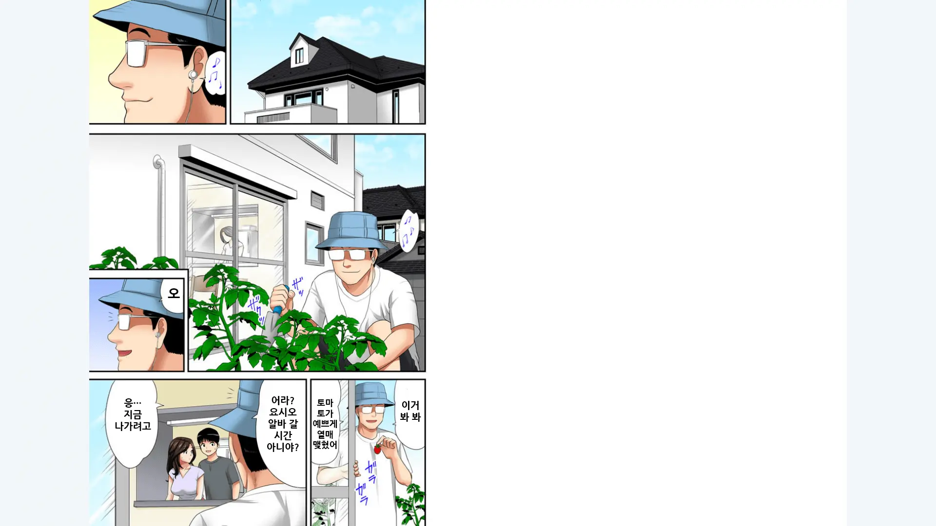 "Otoo-San Ni Iwanaide..." Jukujo Fuuzoku, Shimei Shitara Haha Datta! (Full Color) Vol. 5