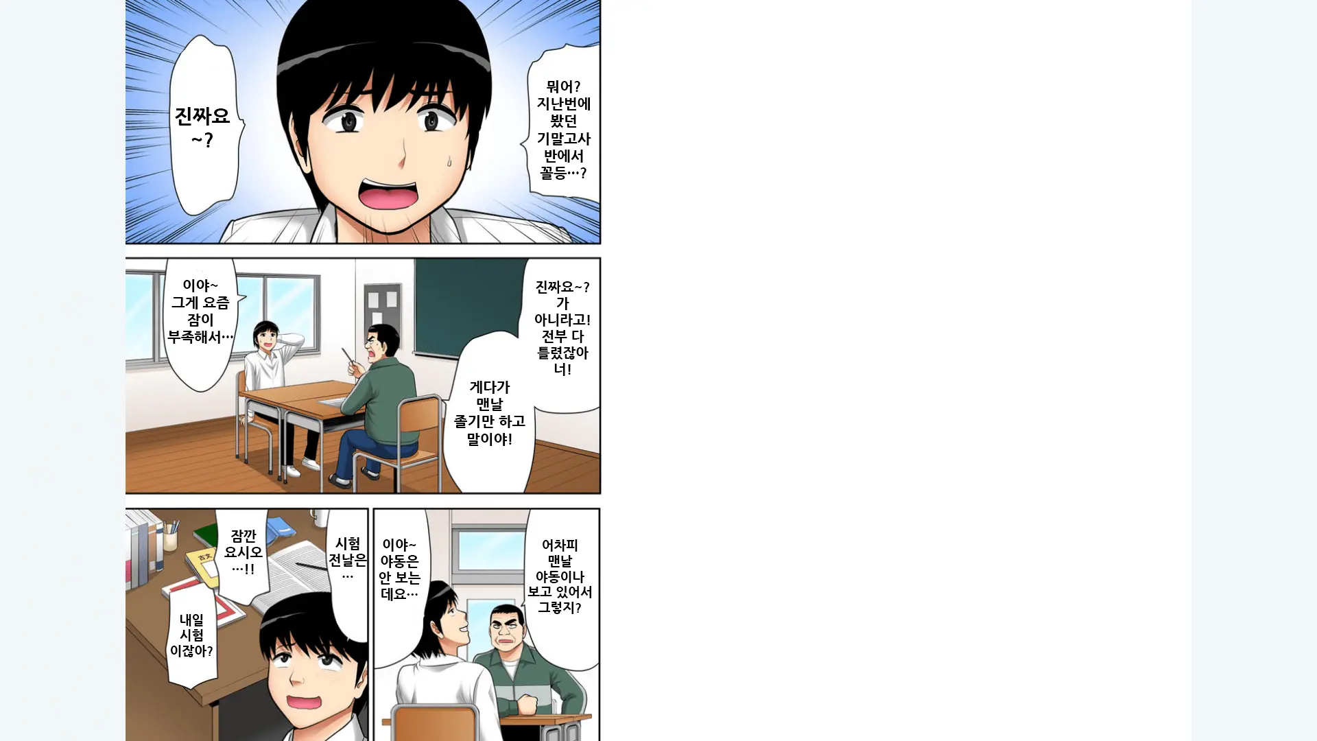 "Otoo-San Ni Iwanaide..." Jukujo Fuuzoku, Shimei Shitara Haha Datta! (Full Color) Vol. 6