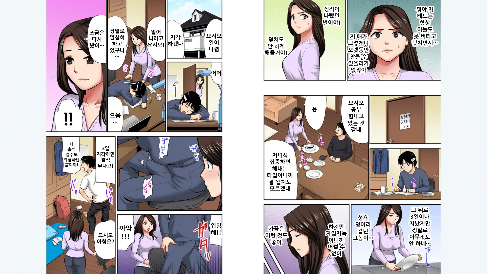 "Otoo-San Ni Iwanaide..." Jukujo Fuuzoku, Shimei Shitara Haha Datta! (Full Color) Vol. 6