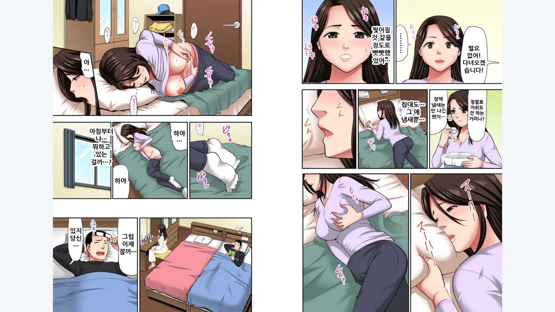 "Otoo-San Ni Iwanaide..." Jukujo Fuuzoku, Shimei Shitara Haha Datta! (Full Color) Vol. 6