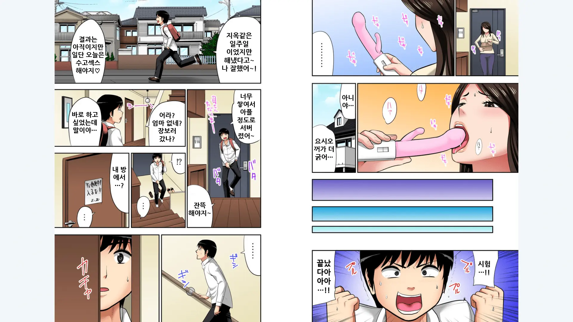 "Otoo-San Ni Iwanaide..." Jukujo Fuuzoku, Shimei Shitara Haha Datta! (Full Color) Vol. 6