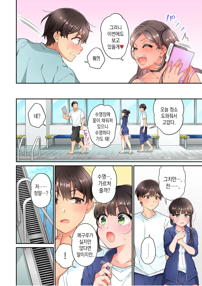 10-Nen Mae Kara Irete Hoshikute. | 10년 전부터 넣어줬음 해서 Ch.1-6