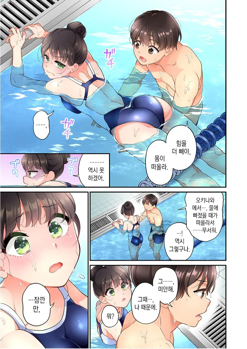 10-Nen Mae Kara Irete Hoshikute. | 10년 전부터 넣어줬음 해서 Ch.1-6