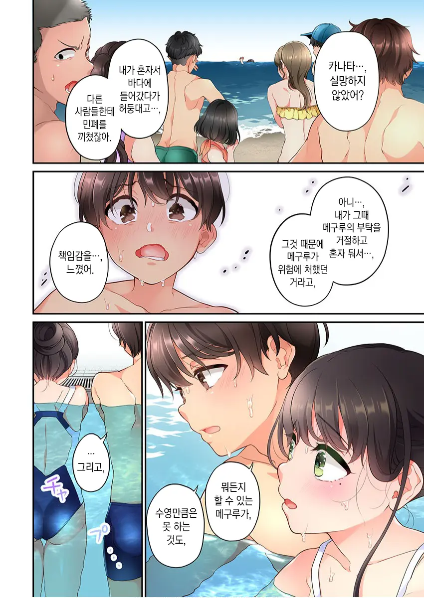 10-Nen Mae Kara Irete Hoshikute. | 10년 전부터 넣어줬음 해서 Ch.1-6