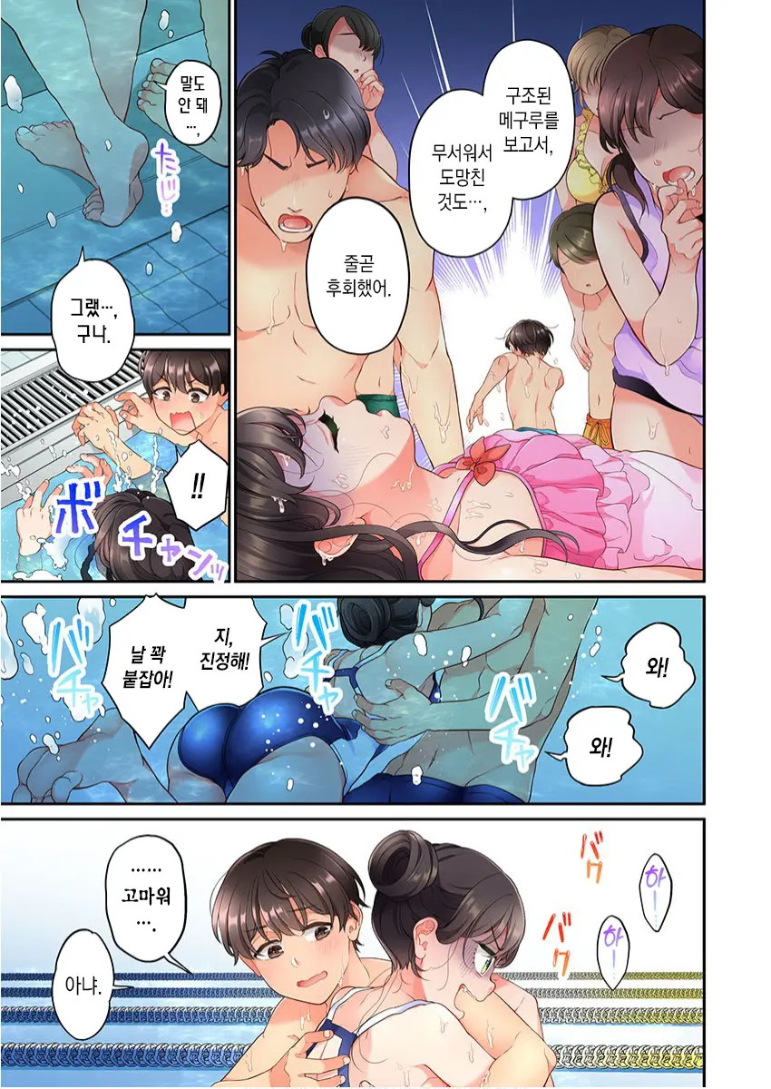10-Nen Mae Kara Irete Hoshikute. | 10년 전부터 넣어줬음 해서 Ch.1-6