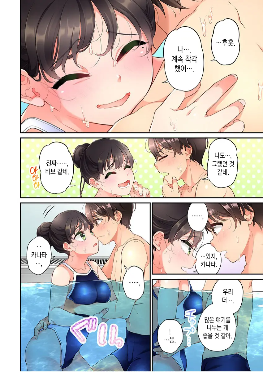 10-Nen Mae Kara Irete Hoshikute. | 10년 전부터 넣어줬음 해서 Ch.1-6