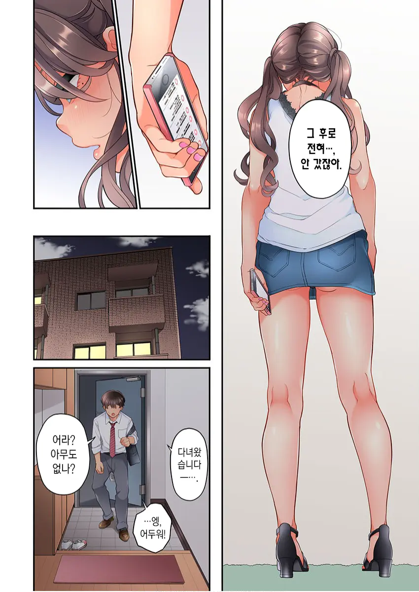 10-Nen Mae Kara Irete Hoshikute. | 10년 전부터 넣어줬음 해서 Ch.1-6