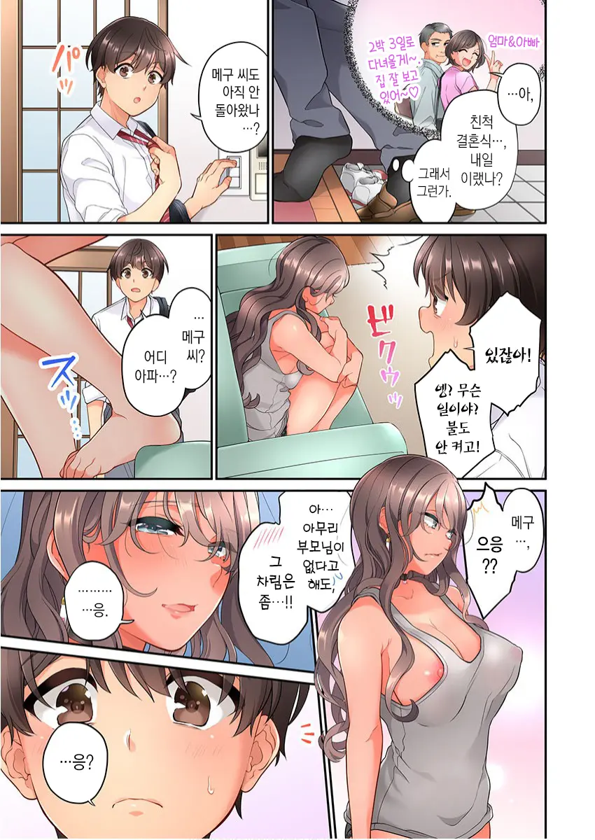 10-Nen Mae Kara Irete Hoshikute. | 10년 전부터 넣어줬음 해서 Ch.1-6