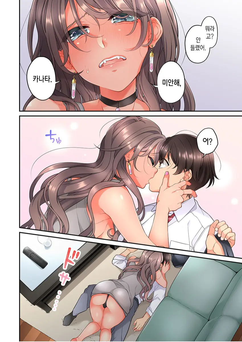 10-Nen Mae Kara Irete Hoshikute. | 10년 전부터 넣어줬음 해서 Ch.1-6