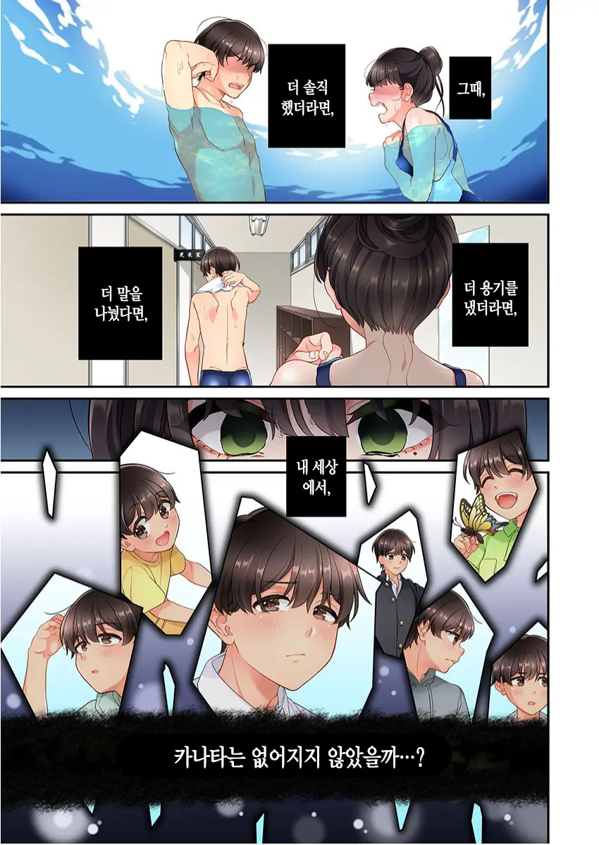 10-Nen Mae Kara Irete Hoshikute. | 10년 전부터 넣어줬음 해서 Ch.1-6