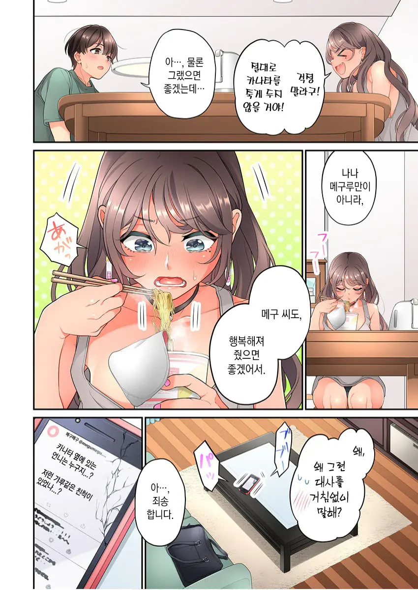 10-Nen Mae Kara Irete Hoshikute. | 10년 전부터 넣어줬음 해서 Ch.1-6
