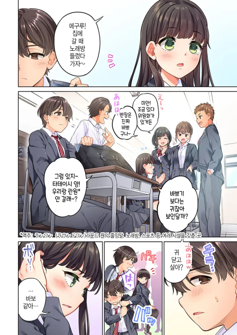 10-Nen Mae Kara Irete Hoshikute. | 10년 전부터 넣어줬음 해서 Ch.1-6