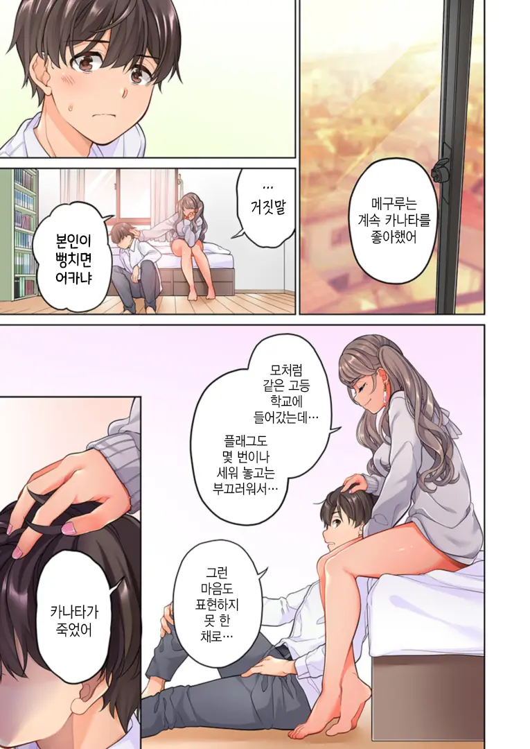 10-Nen Mae Kara Irete Hoshikute. | 10년 전부터 넣어줬음 해서 Ch.1-6
