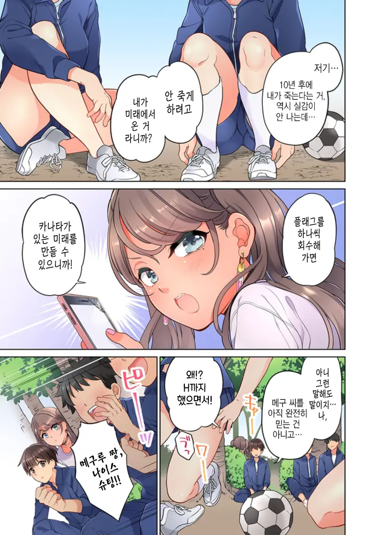 10-Nen Mae Kara Irete Hoshikute. | 10년 전부터 넣어줬음 해서 Ch.1-6