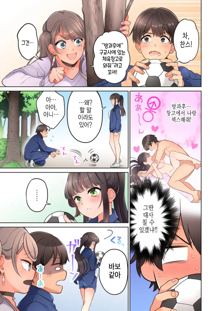 10-Nen Mae Kara Irete Hoshikute. | 10년 전부터 넣어줬음 해서 Ch.1-6