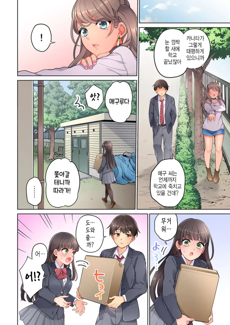 10-Nen Mae Kara Irete Hoshikute. | 10년 전부터 넣어줬음 해서 Ch.1-6