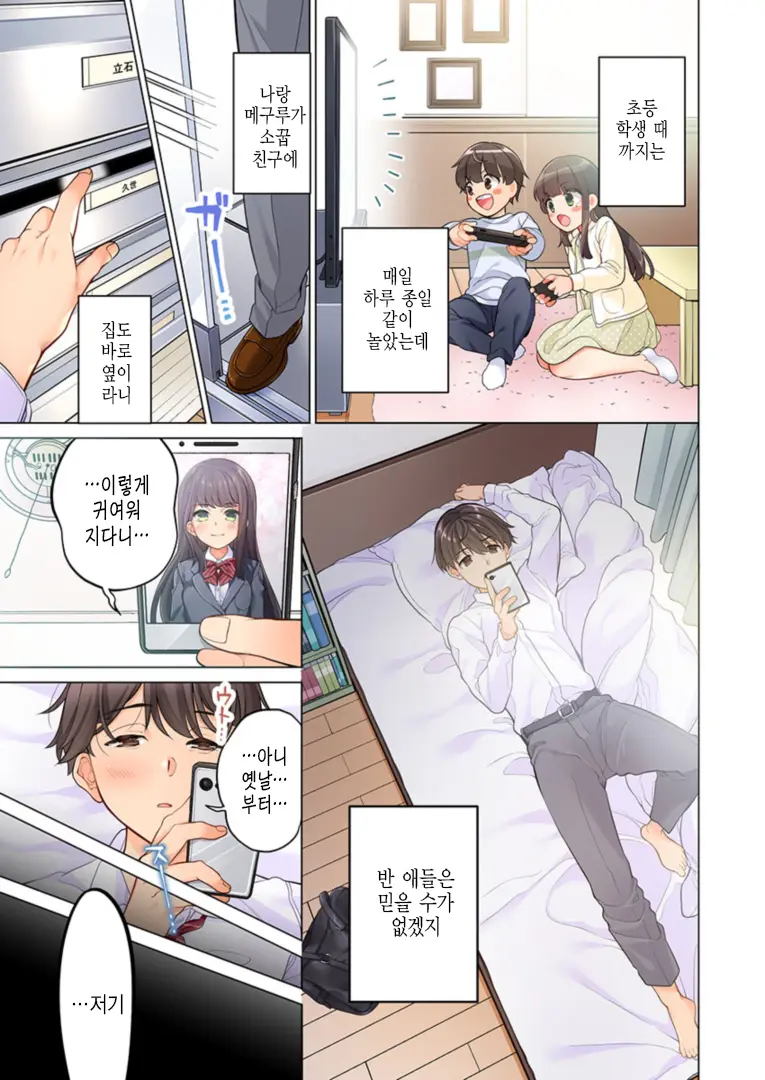 10-Nen Mae Kara Irete Hoshikute. | 10년 전부터 넣어줬음 해서 Ch.1-6