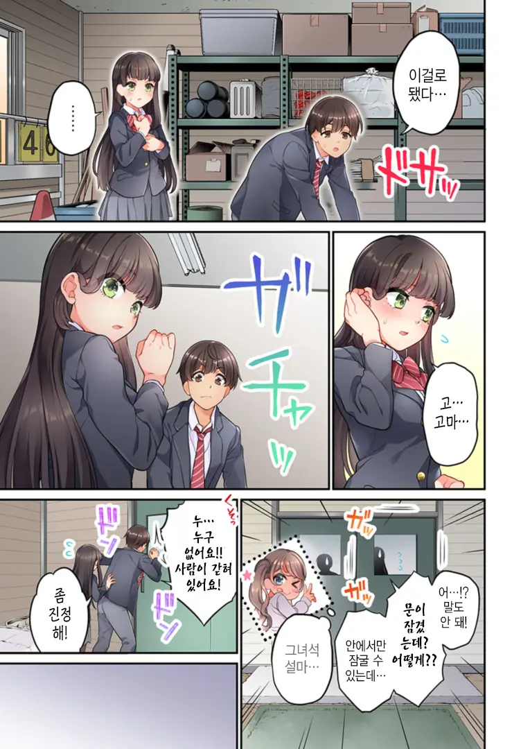 10-Nen Mae Kara Irete Hoshikute. | 10년 전부터 넣어줬음 해서 Ch.1-6