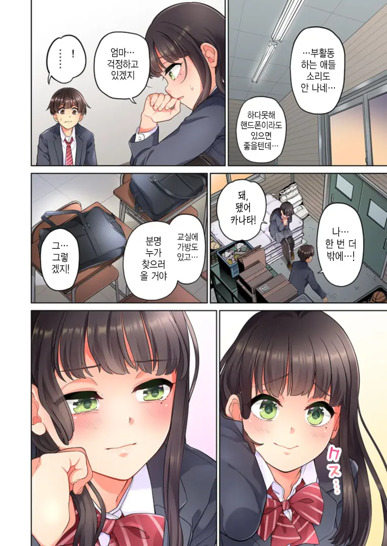 10-Nen Mae Kara Irete Hoshikute. | 10년 전부터 넣어줬음 해서 Ch.1-6