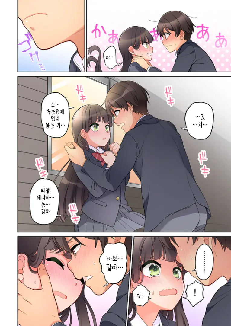 10-Nen Mae Kara Irete Hoshikute. | 10년 전부터 넣어줬음 해서 Ch.1-6