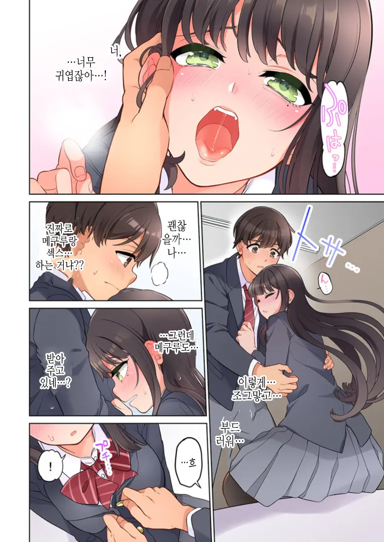 10-Nen Mae Kara Irete Hoshikute. | 10년 전부터 넣어줬음 해서 Ch.1-6