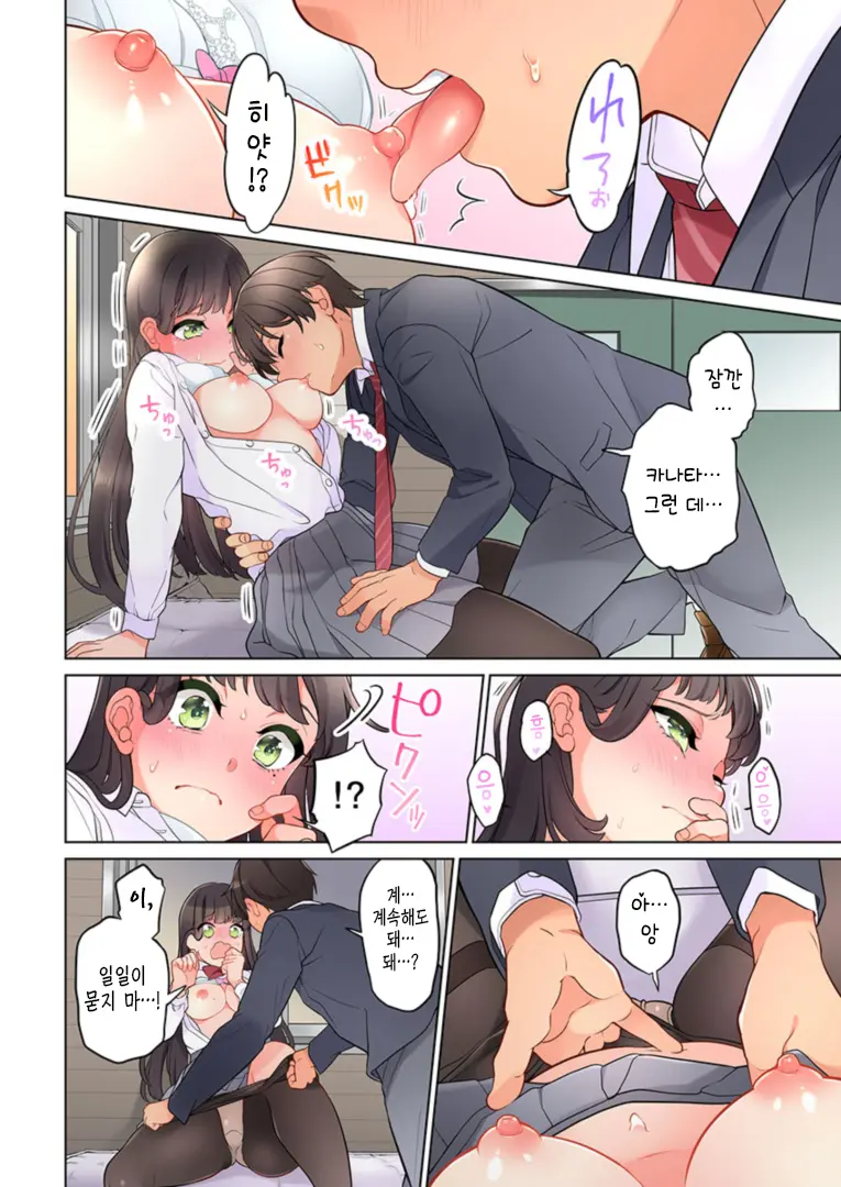 10-Nen Mae Kara Irete Hoshikute. | 10년 전부터 넣어줬음 해서 Ch.1-6