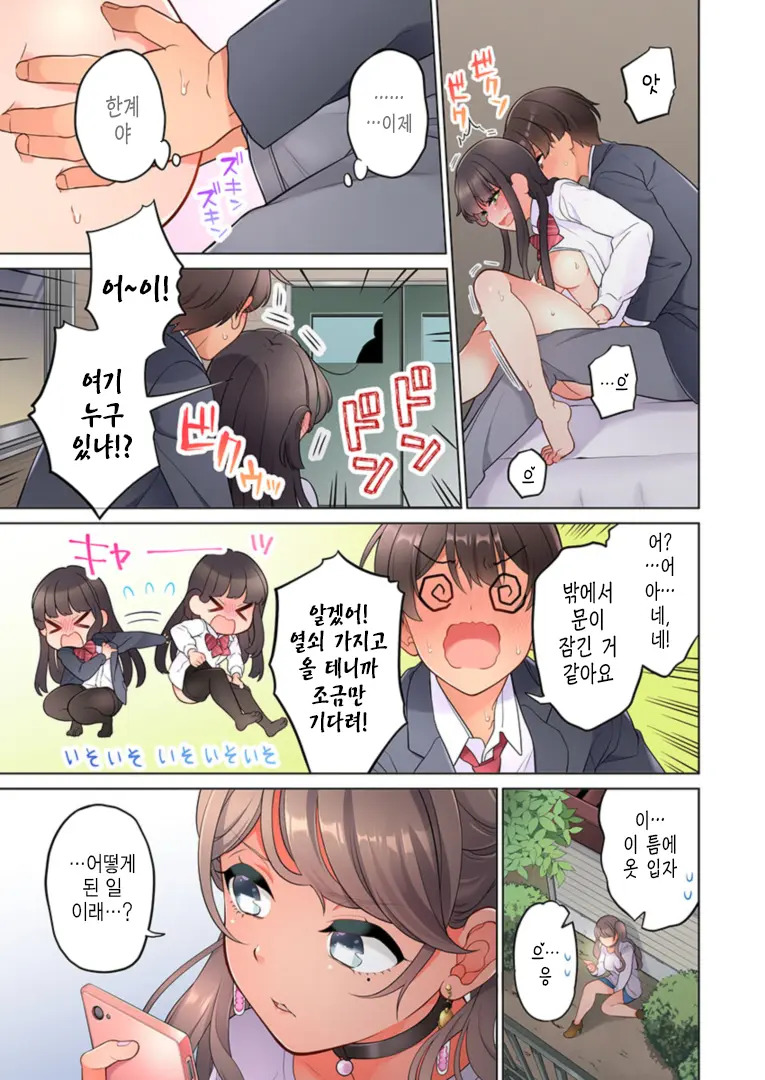 10-Nen Mae Kara Irete Hoshikute. | 10년 전부터 넣어줬음 해서 Ch.1-6