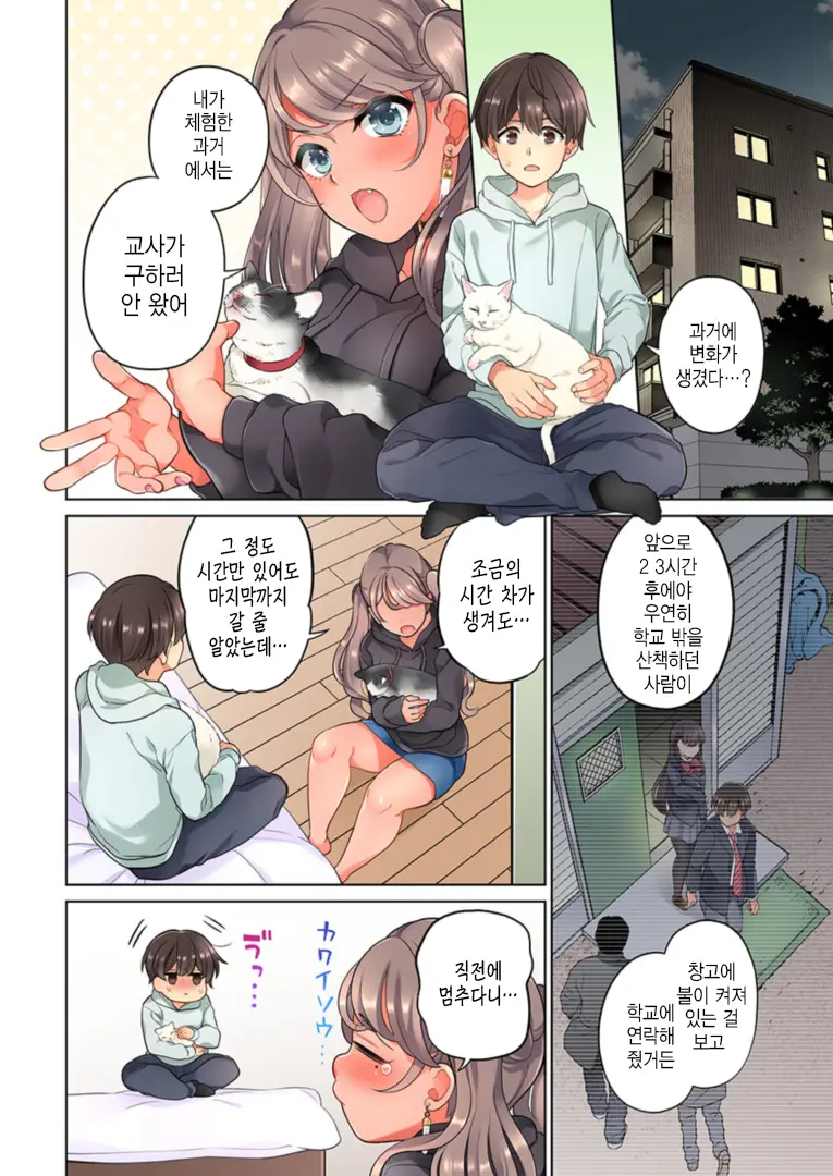 10-Nen Mae Kara Irete Hoshikute. | 10년 전부터 넣어줬음 해서 Ch.1-6