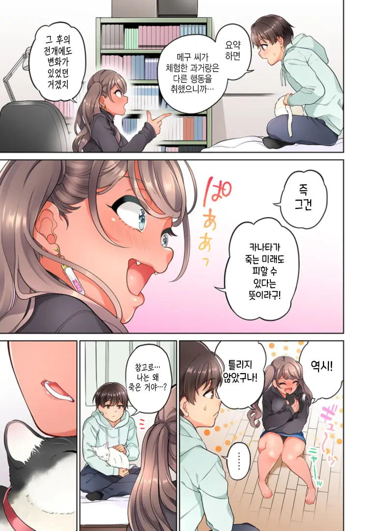 10-Nen Mae Kara Irete Hoshikute. | 10년 전부터 넣어줬음 해서 Ch.1-6