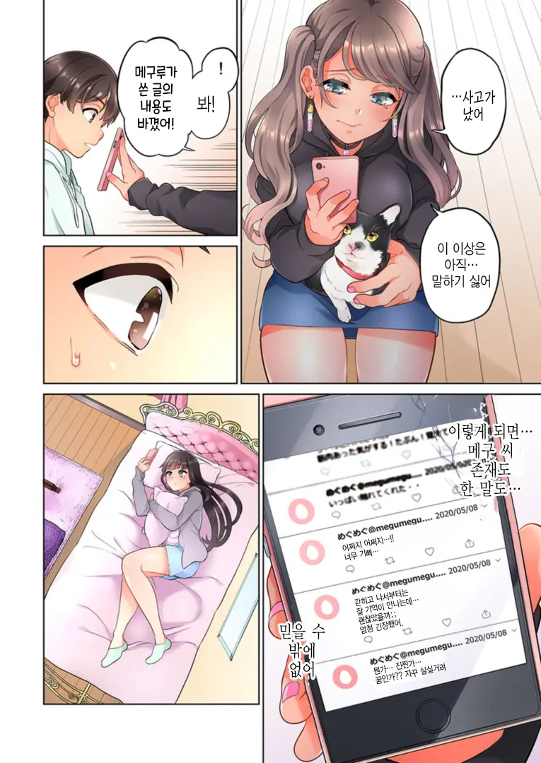 10-Nen Mae Kara Irete Hoshikute. | 10년 전부터 넣어줬음 해서 Ch.1-6