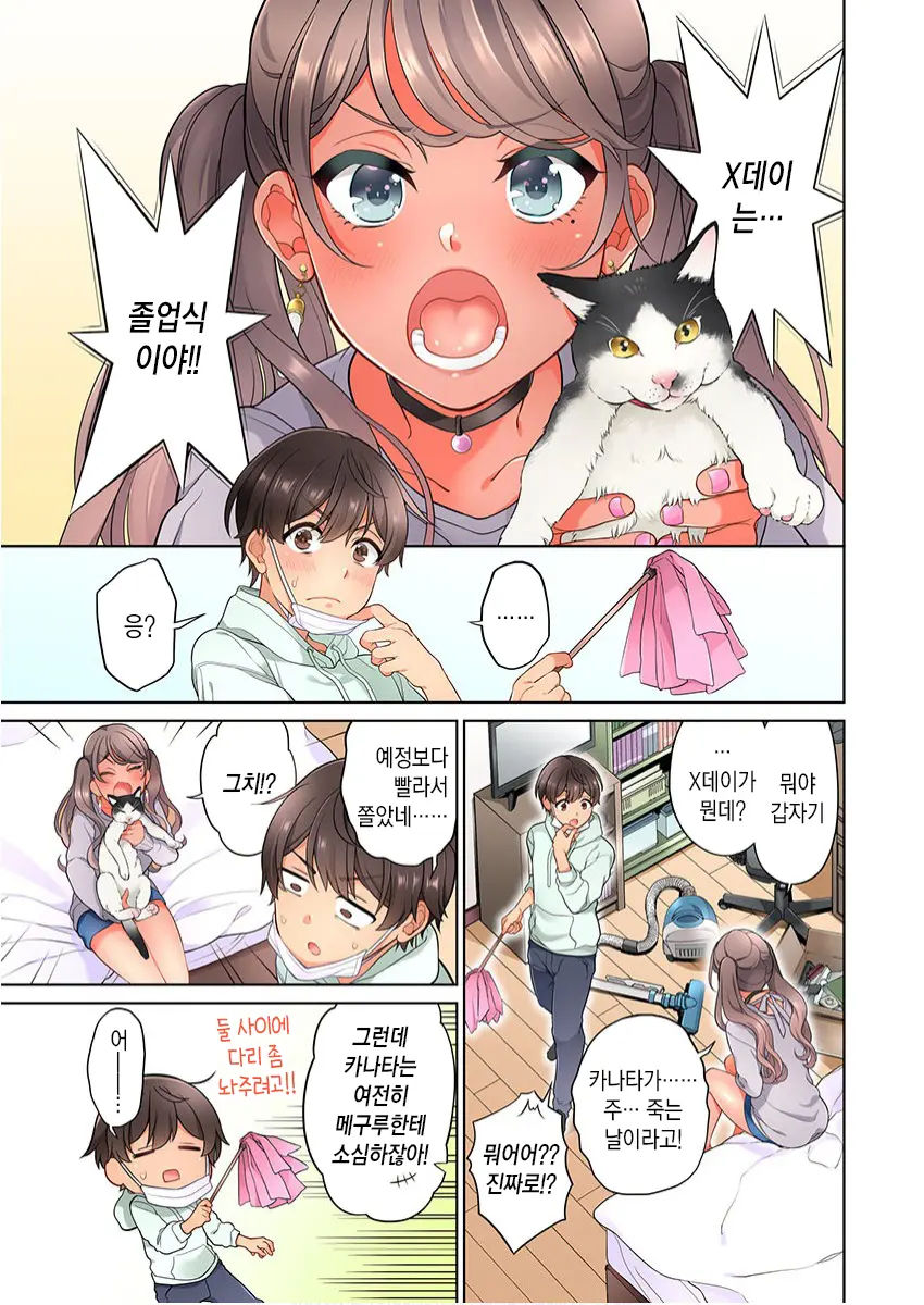 10-Nen Mae Kara Irete Hoshikute. | 10년 전부터 넣어줬음 해서 Ch.1-6