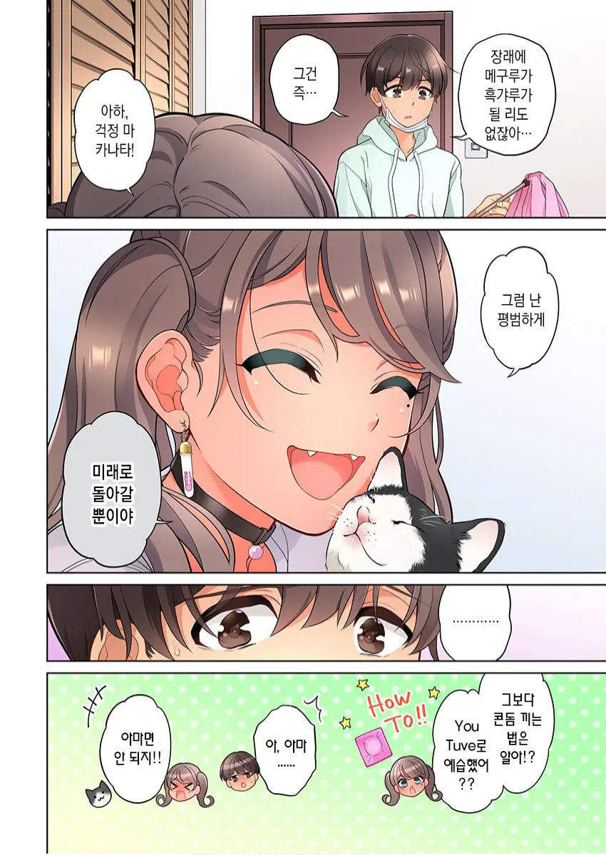 10-Nen Mae Kara Irete Hoshikute. | 10년 전부터 넣어줬음 해서 Ch.1-6
