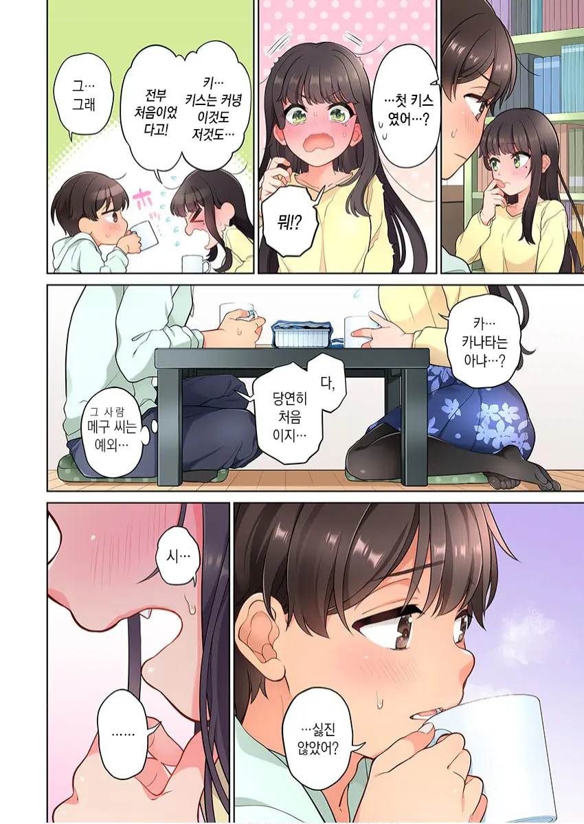 10-Nen Mae Kara Irete Hoshikute. | 10년 전부터 넣어줬음 해서 Ch.1-6